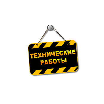 Уважаемые клиенты, 23-24.09 мы закрыты по техническим причинам.